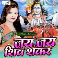 Je Sawan Me Dewghar Jai Ujala Yadav Song Download Mp3