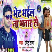 Bhet  Bhail Na Bhatar Se Alam Raj Song Download Mp3