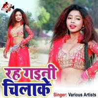 Bhatar Mare Daurake Kishan Lal Song Download Mp3