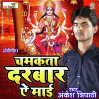 Mai Kaha Ja Taru Ho Ankesh Tripathi Song Download Mp3