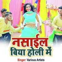 Holiya Me Aail Bari Ramjyot Kumar Song Download Mp3