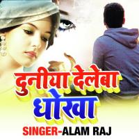 Duniya Deleba Dhokha Pradeep Premi Song Download Mp3