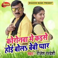 Coronova Me Kaise Hoi Bola Baby Pyar (Bhojpuri Love Song) Rajesh Pradesh Song Download Mp3