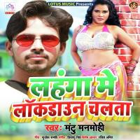 Lehanga Me Lockdown Chalta Shuboad Lal Yadva Song Download Mp3