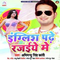 English Pade Rajaiye Me Guddu Rangila Song Download Mp3