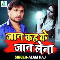 Jaan Kah Ke Jann Lena (Bhojpuri Sad Song) Amit Bihari Gupta Song Download Mp3