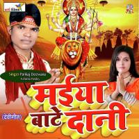 Navami Ke Aai Bate Tyohar Abhishek Singh Song Download Mp3