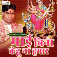 Trahimam Karatate Sagro Hindustan Abhishek Singh Song Download Mp3