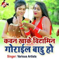 Lele Aiha Nak Ke Nathuniya Ye Balam Vivek Bhardwaj Song Download Mp3