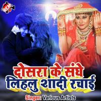 Mauat Ke Din Hamar Awadhesh Premi Song Download Mp3