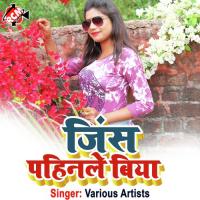 Hamra Ke Chhor Tu Pardeshi Piya Yadav Song Download Mp3