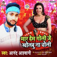 Mar Dem Goli Je Kholbu Na Choli (Bhojpuri Song) Deepak Dabang Song Download Mp3