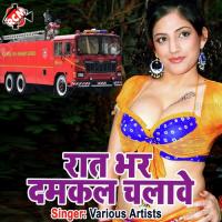 Tora Didi Se Upar Dadan Dehati Song Download Mp3