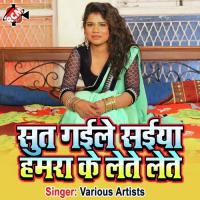 Mere Hi Sanam Dhanajay Dhadkan Song Download Mp3