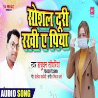 Social Duri Rakhiye Piya (bhojpuri) SNEHA JHA Song Download Mp3