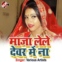 Bhatar Bari Garam Lage Deepak Dabang Song Download Mp3