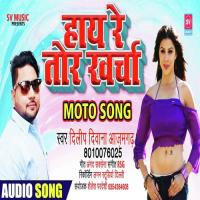 Haye Re Tor Kharcha (bhojpuri) Deelip Diwana Song Download Mp3