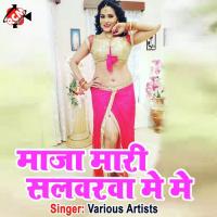 Jaib Na Sasurwa Ye Mai Deepak Dabang Song Download Mp3