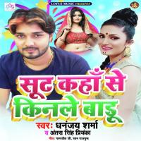 Suit Kaha Se Kinale Badu SNEHA JHA Song Download Mp3