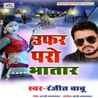 Ufar Pare Bhatar (Bhojpuri Song) Vicki Rangila Song Download Mp3