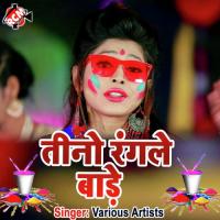 Hoi Holi Me Hamni Ke Gauna Dhashu Dharmendra Song Download Mp3