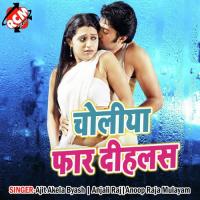 Chadhate Fagunwa Na Anjali Raj Song Download Mp3