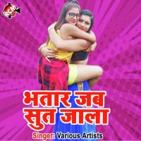 Nache Aail Baru Ajit Thakur Song Download Mp3