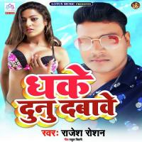 Dhake Dunu Dabave SUDARSHAN CHOUDHARY Song Download Mp3