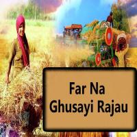 Far Na Ghusayi Rajau Sujeet Yadav,Nandani Singh Song Download Mp3