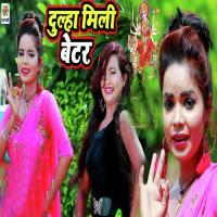 Dulha Mili Better Supari Lal Yadav Song Download Mp3