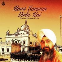 Hove Sarwan Virla Koi Bhai Davinder Singh Sodhi Song Download Mp3