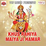 Devar Khakhuyail Ba Brajesh Yadav Song Download Mp3