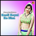 Kaali Koyal Ke Bina Bhupendra Khatana Song Download Mp3