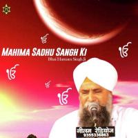 Mahima Sadhu Bhai Gurpreet Singh Song Download Mp3