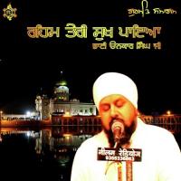 Reham Teri Sukh Paya Bhai Onkar Singh Una Wale Song Download Mp3