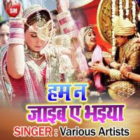 Joshba Me Far Dem Vijay Vinayak Song Download Mp3