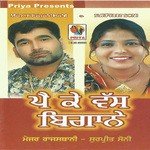 Pai Ke Wass Bigaane Major Rajasthani Song Download Mp3