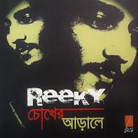 Ovimaani Reeky Song Download Mp3