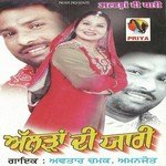 Laadla Deor Teri Bhen Da Avtar Chamak Song Download Mp3