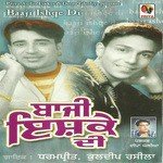 Aena Pyar Na Vadhaiye Kuldeep Rasila Song Download Mp3