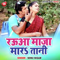 Tharmameter Lagabe Doctorwa Sanjiv Akela Song Download Mp3