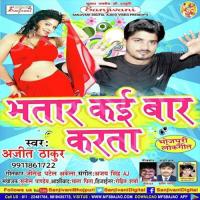 Jaihia Se Gaila Chhorke Abishek Gautam Song Download Mp3