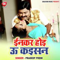 Balam Punna Se Aa Jana Pradeep Premi Song Download Mp3