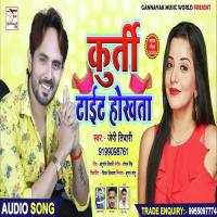 Kurti Tite Hokhata JP Tiwari Song Download Mp3