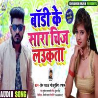 Body Ke Sara Chiz Laukata Abishek Gautam Song Download Mp3