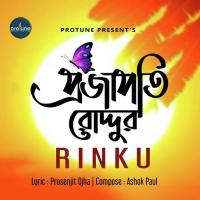 Projapoti Roddur Rinku Song Download Mp3