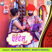 Hum Chale Pardesh Banni Bhawar Seervi,Mamta Rangili Song Download Mp3