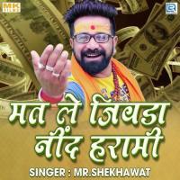 Mat Le Jiwda Nind Harami MR Shekhawat Song Download Mp3