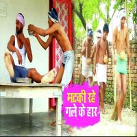 Matki Rahe Gale Ke Haar Raviraj Baudh Song Download Mp3