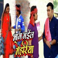 Bhag Gail Mehriya Sudhir Yadav Sangam Song Download Mp3